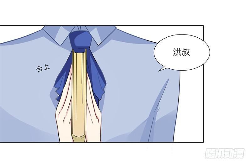 010 如果真是你的话-第10话