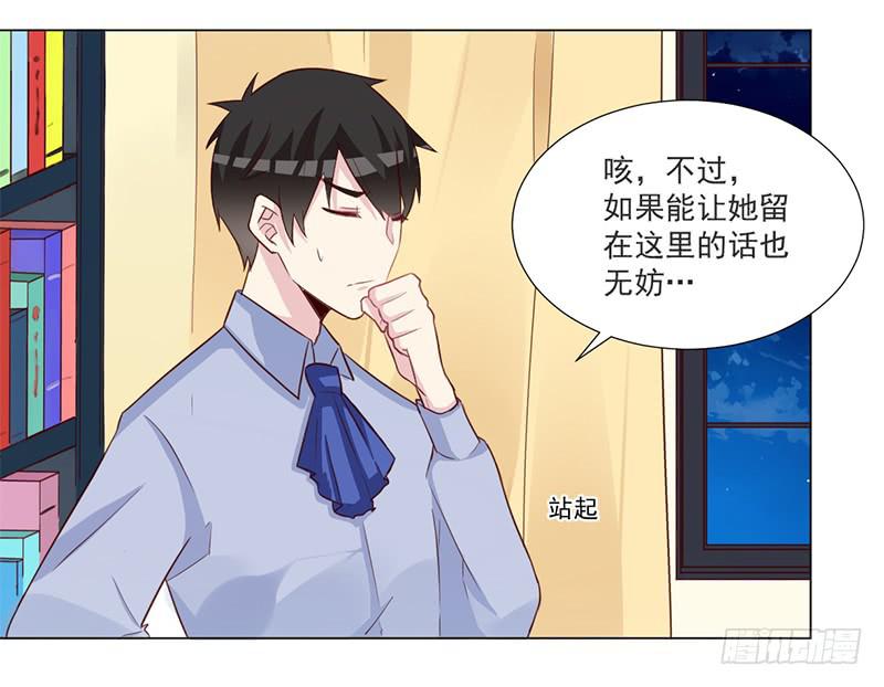 010 如果真是你的话-第10话