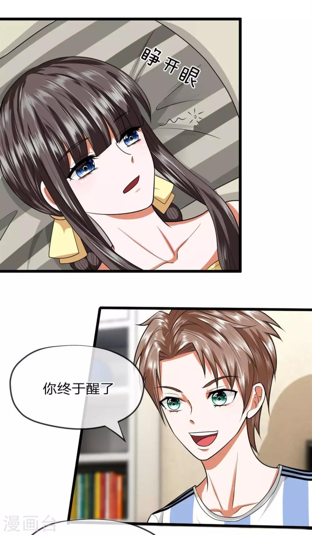 第24话 我这是在哪儿啊-第24话