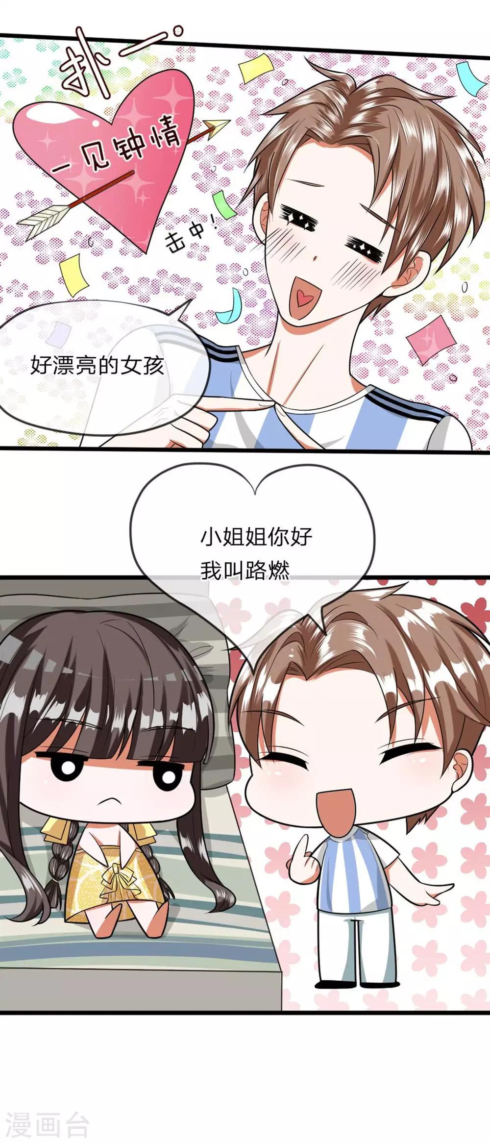 第24话 我这是在哪儿啊-第24话