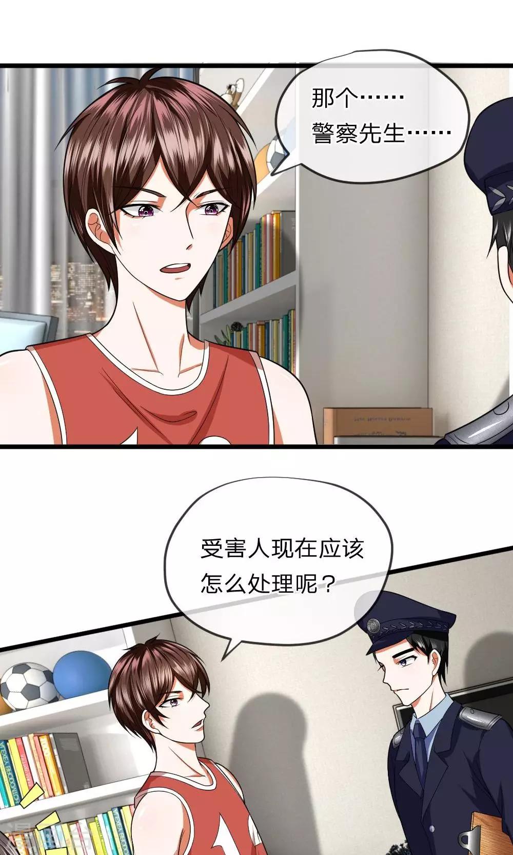 第26话 父母双亡的倒霉蛋？-第26话