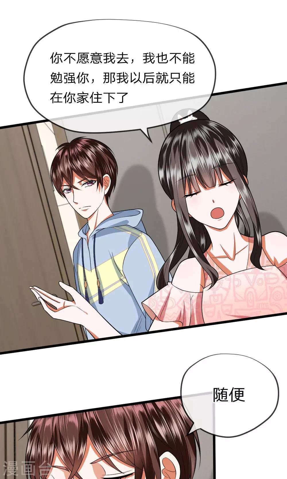 第30话 再见胡冰儿-第30话