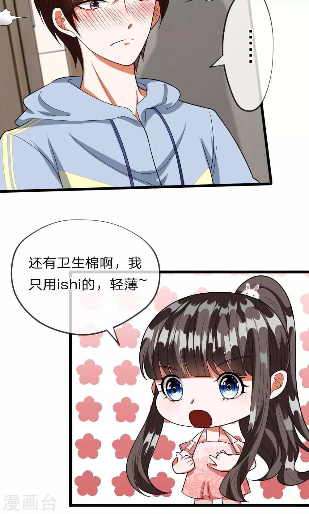 第30话 再见胡冰儿-第30话