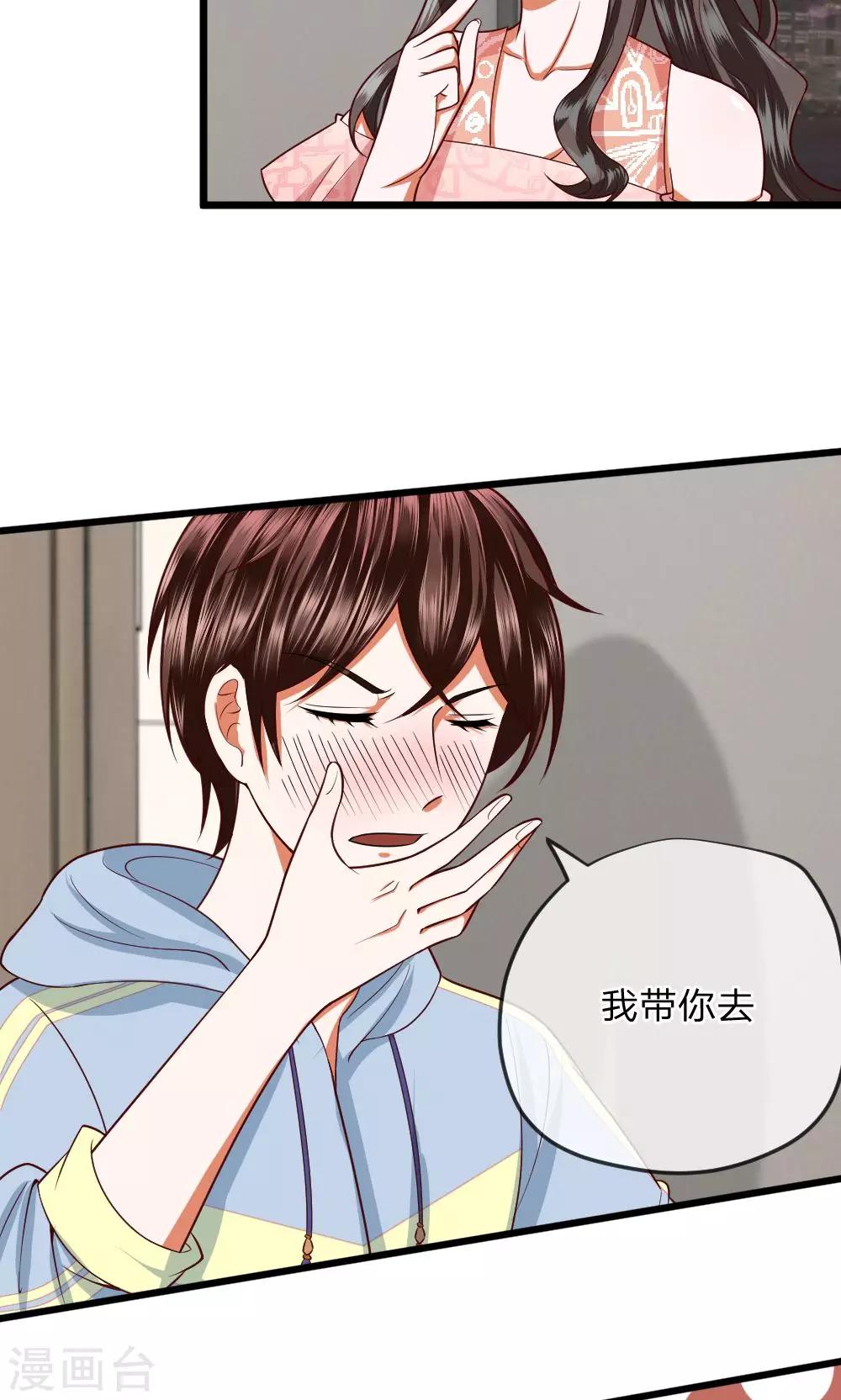 第30话 再见胡冰儿-第30话