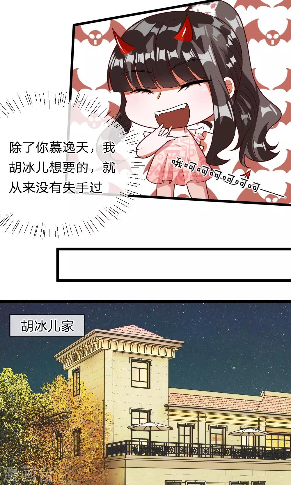 第30话 再见胡冰儿-第30话