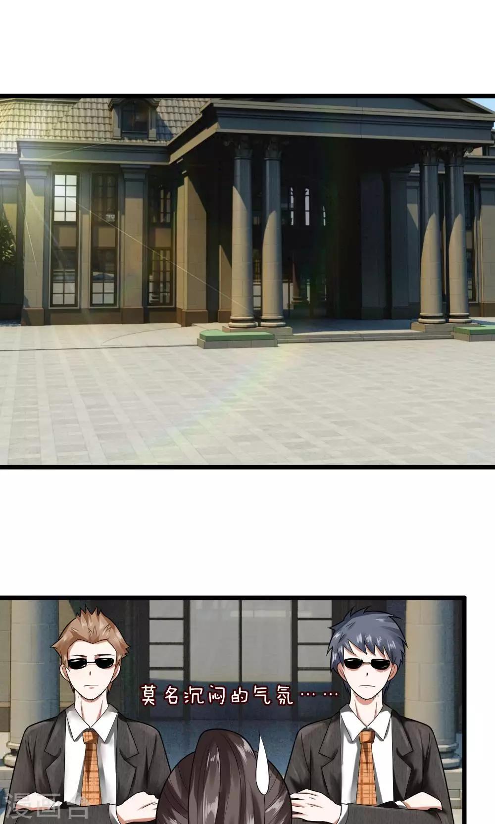 第32话 见面还需要证件？-第32话