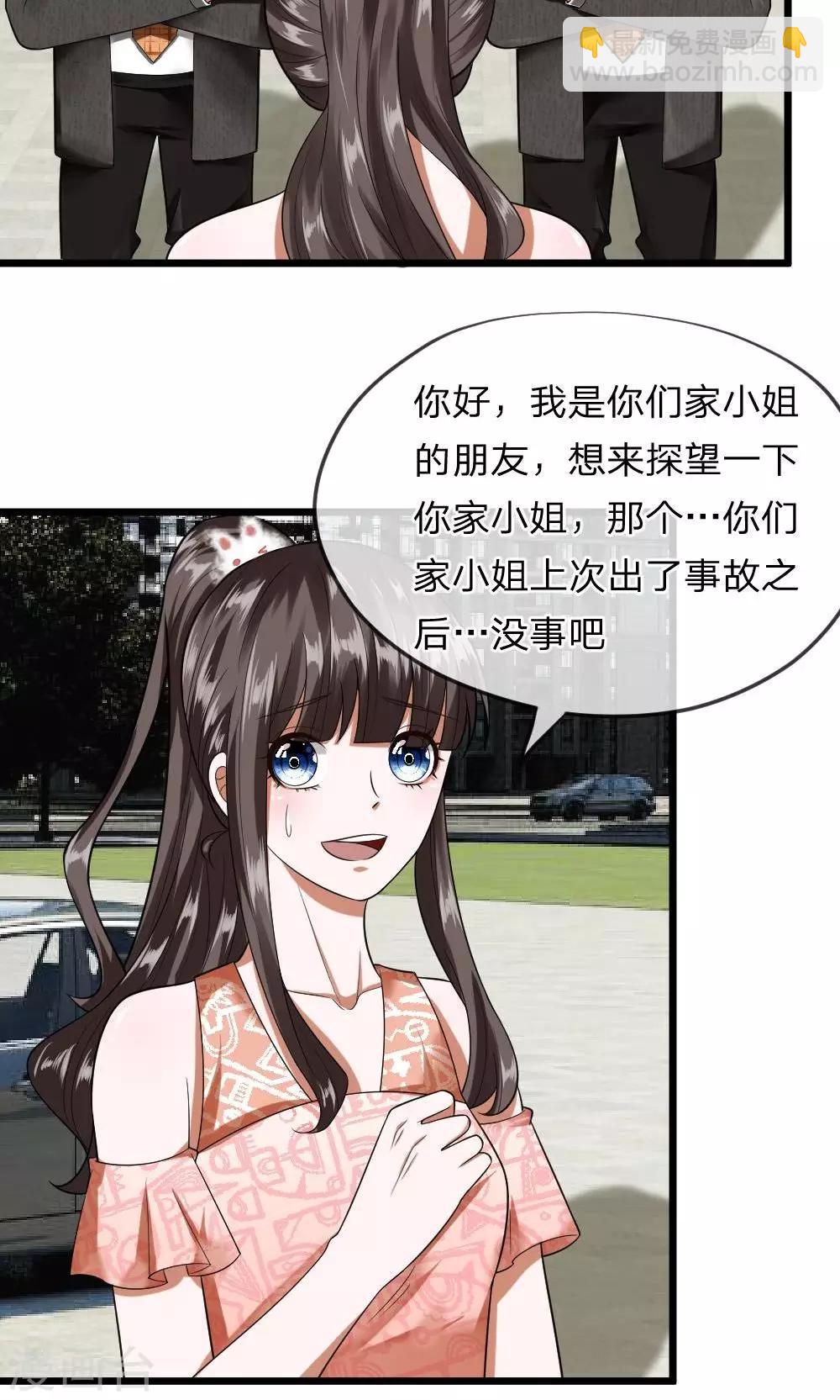 第32话 见面还需要证件？-第32话