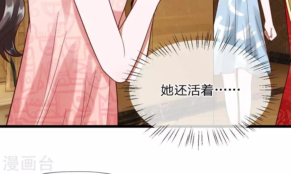 校草必須要愛我 - 第35-36話 那個人是我？！(1/2) - 8