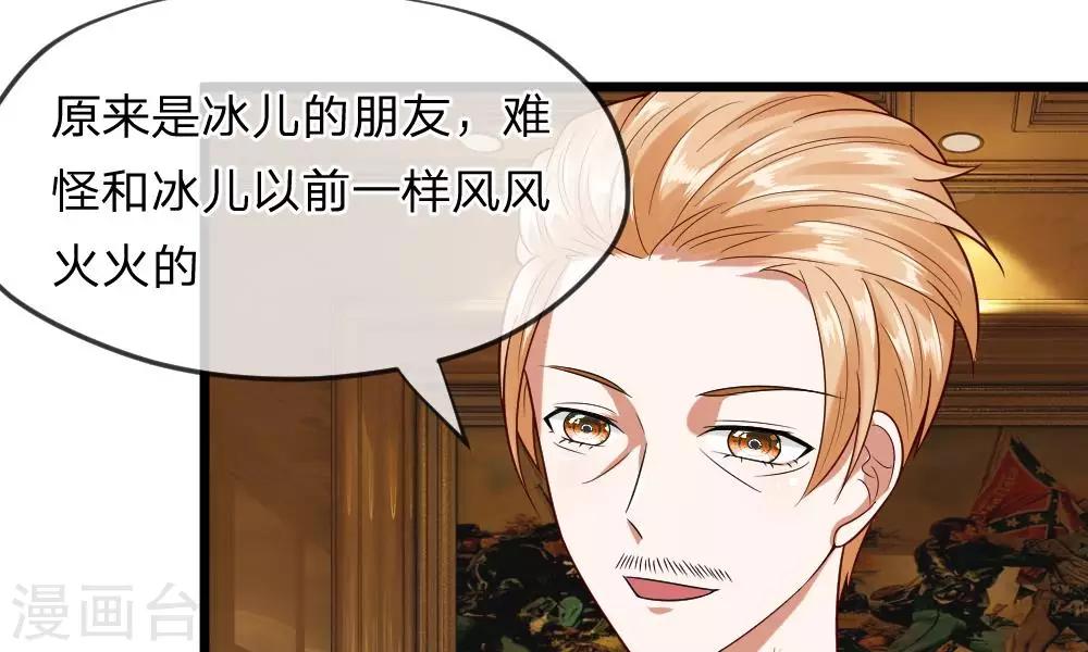 第35-36话 那个人是我？！(1/2)-第34话