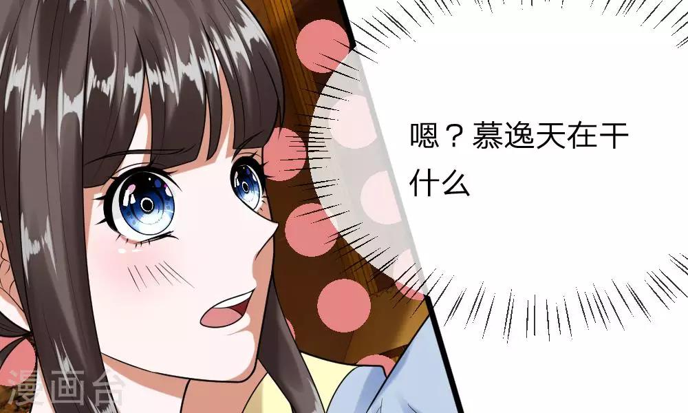 第35-36话 那个人是我？！(1/2)-第34话