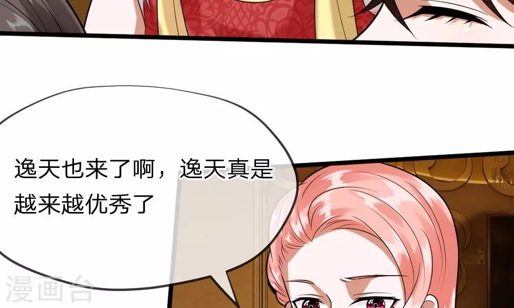 校草必須要愛我 - 第35-36話 那個人是我？！(1/2) - 2