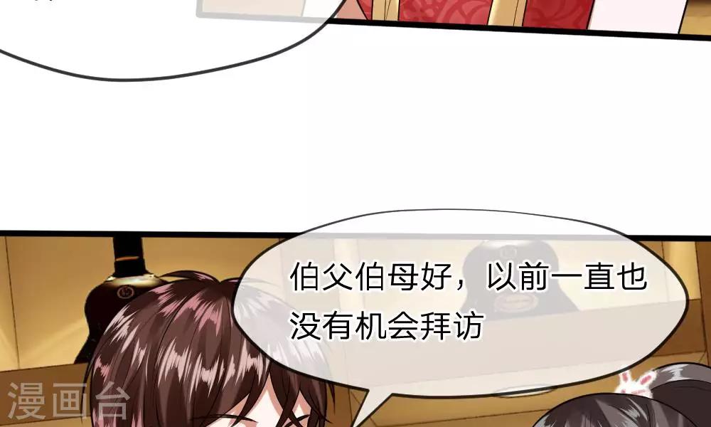 校草必須要愛我 - 第35-36話 那個人是我？！(1/2) - 4