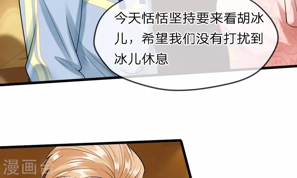 第35-36话 那个人是我？！(1/2)-第34话