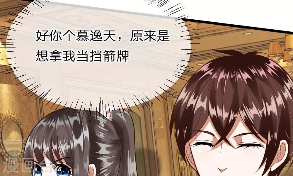 第35-36话 那个人是我？！(1/2)-第34话