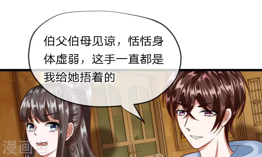 校草必須要愛我 - 第35-36話 那個人是我？！(2/2) - 2