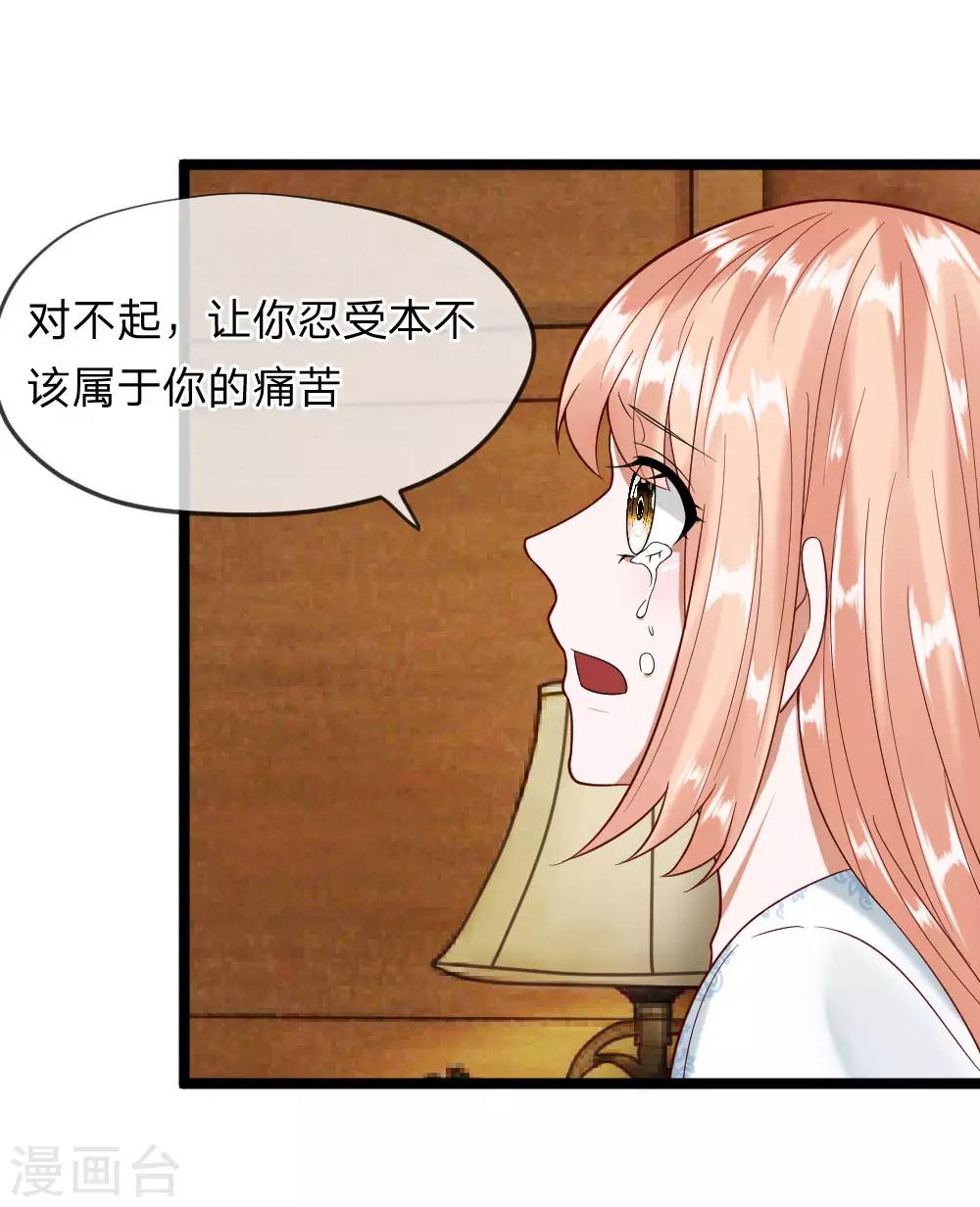 第39-40话 你是喜欢慕少爷的吧？-第36话