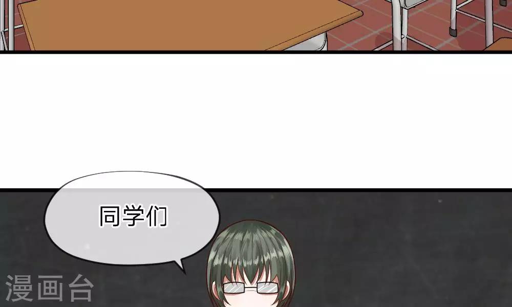 校草必須要愛我 - 第47-48話 怎麼氣氛這麼奇怪(1/2) - 6