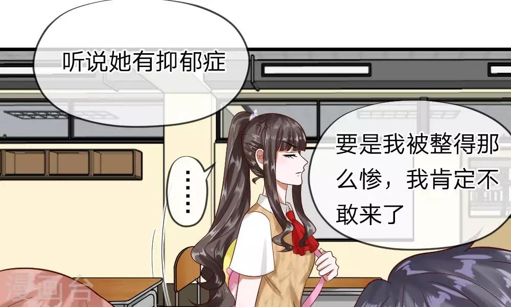 校草必須要愛我 - 第47-48話 怎麼氣氛這麼奇怪(1/2) - 8