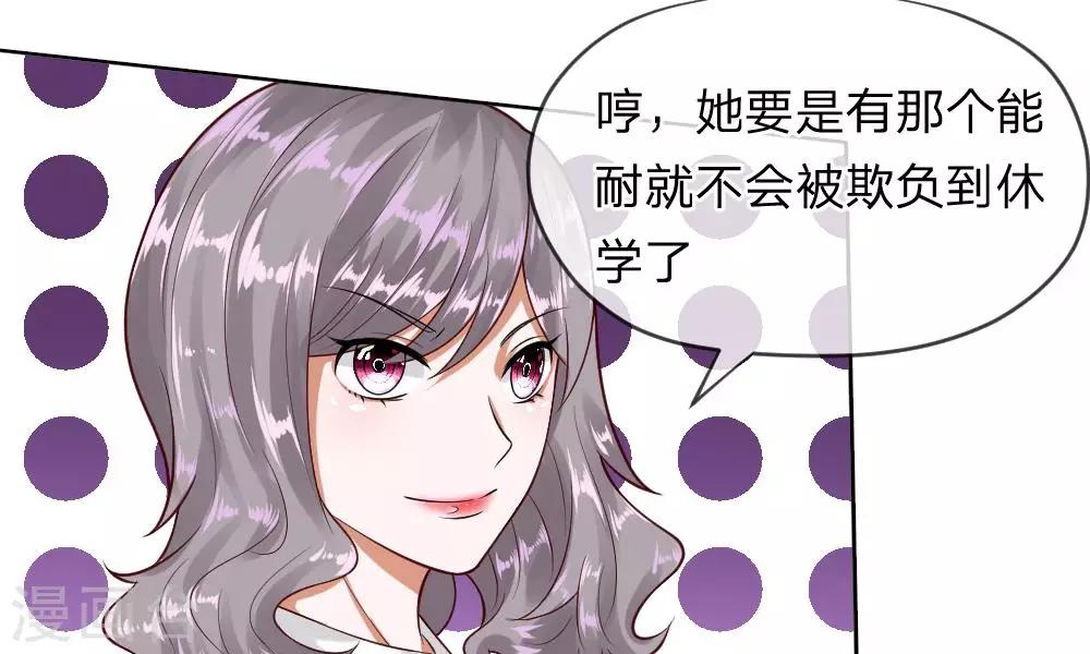 校草必須要愛我 - 第47-48話 怎麼氣氛這麼奇怪(1/2) - 3