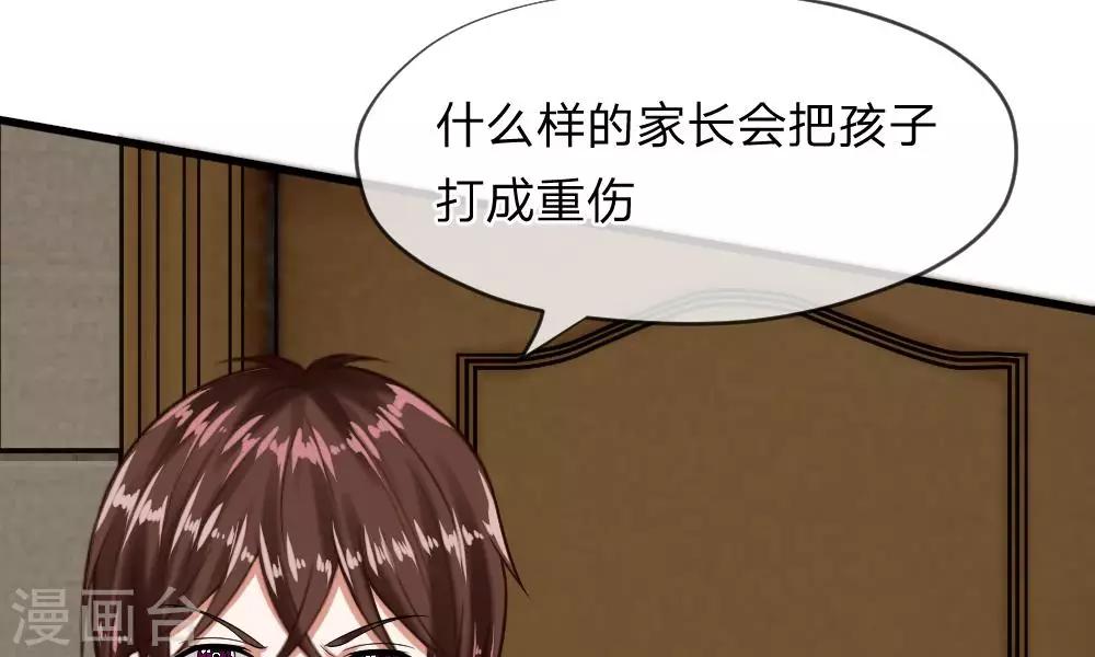 校草必須要愛我 - 第51-52話 聽我摸着良心來講(1/2) - 3