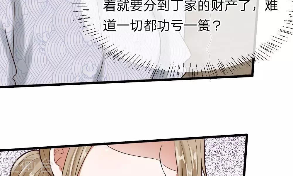 校草必須要愛我 - 第51-52話 聽我摸着良心來講(1/2) - 6