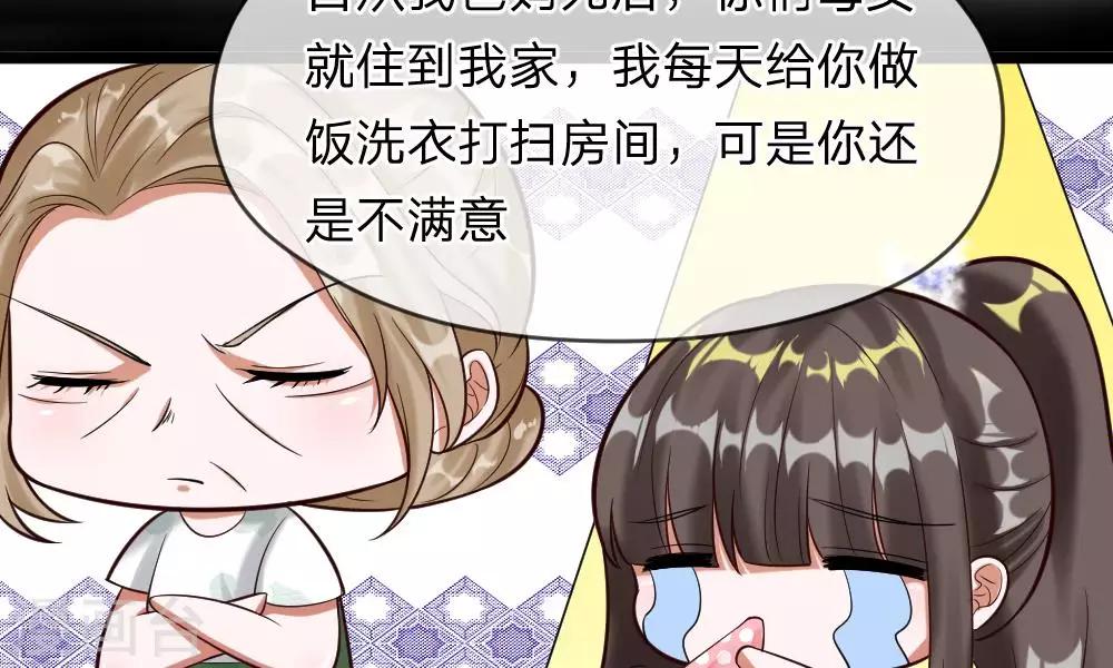 校草必須要愛我 - 第51-52話 聽我摸着良心來講(1/2) - 8