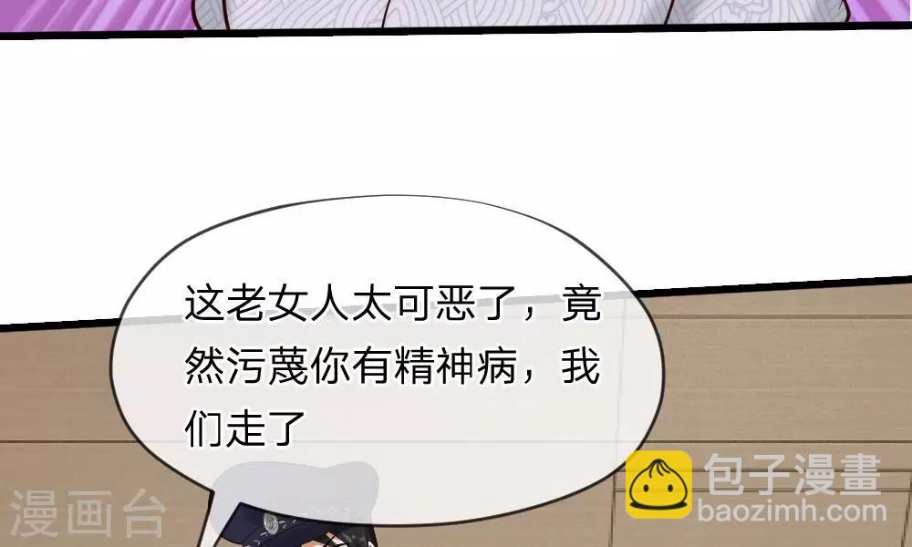 校草必須要愛我 - 第51-52話 聽我摸着良心來講(2/2) - 2