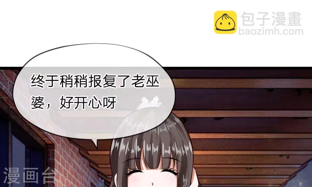 校草必須要愛我 - 第51-52話 聽我摸着良心來講(2/2) - 2