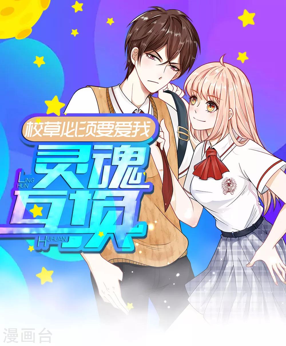 第55-56话 什么年代了还搞小团体(1/2)-第44话