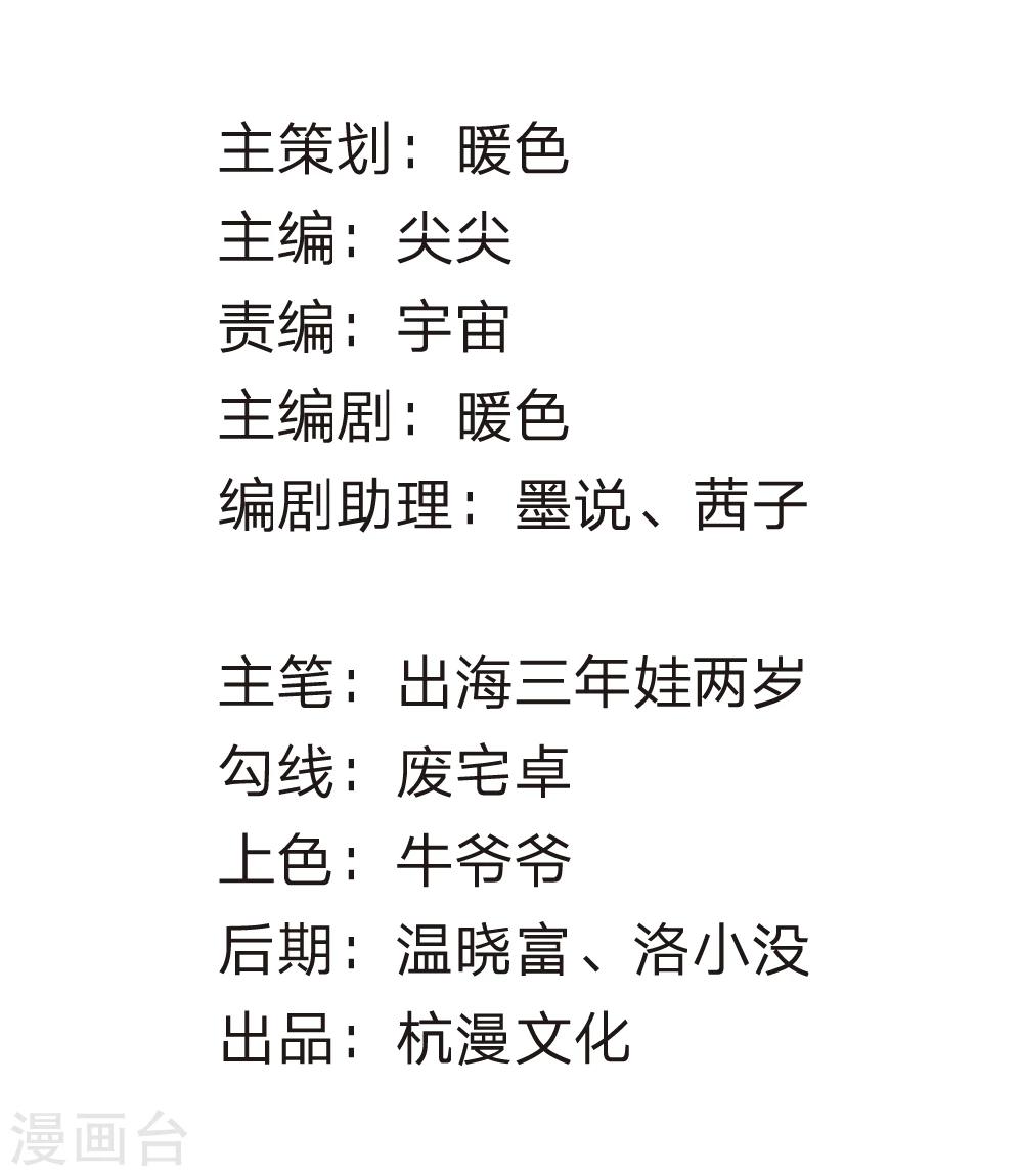 第55-56话 什么年代了还搞小团体(1/2)-第44话