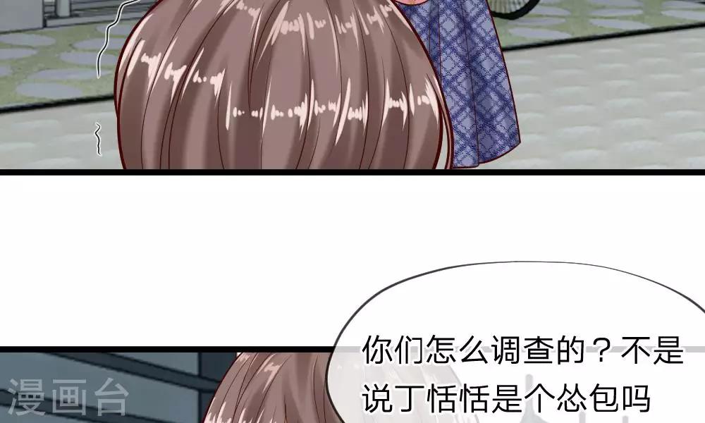 第55-56话 什么年代了还搞小团体(1/2)-第44话