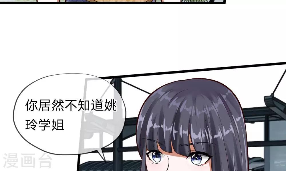 第55-56话 什么年代了还搞小团体(1/2)-第44话