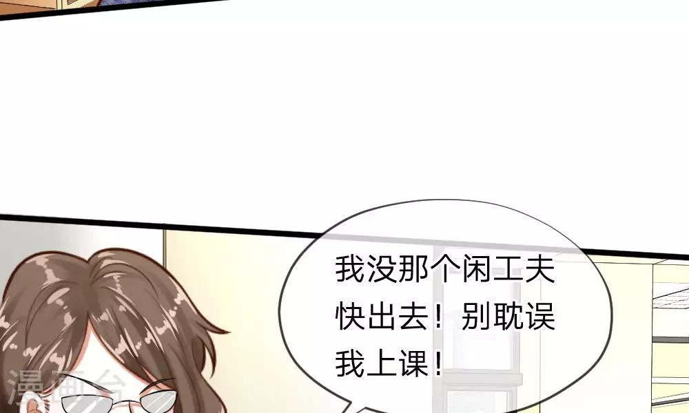 校草必須要愛我 - 第59-60話 誰送我的小可愛啊？(1/2) - 3