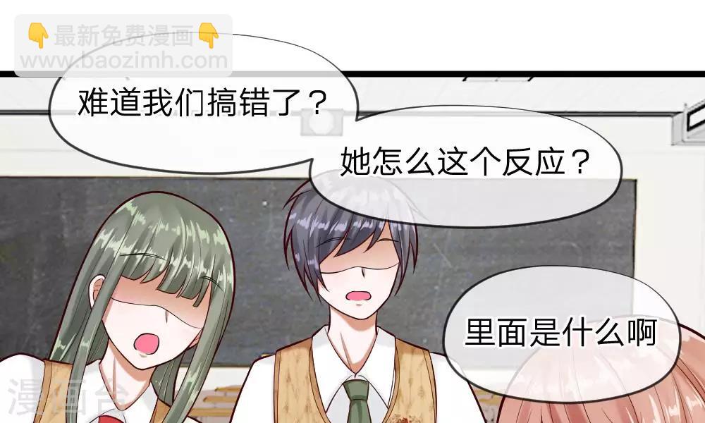 校草必須要愛我 - 第59-60話 誰送我的小可愛啊？(1/2) - 8