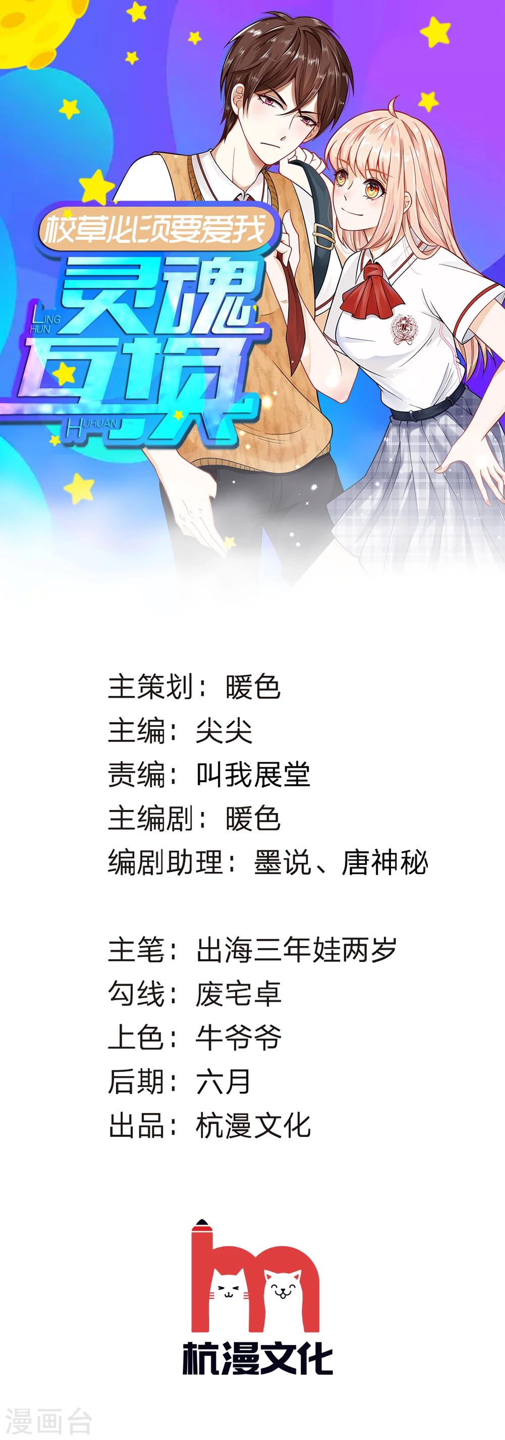 第63话 你终于来救我了！-第50话