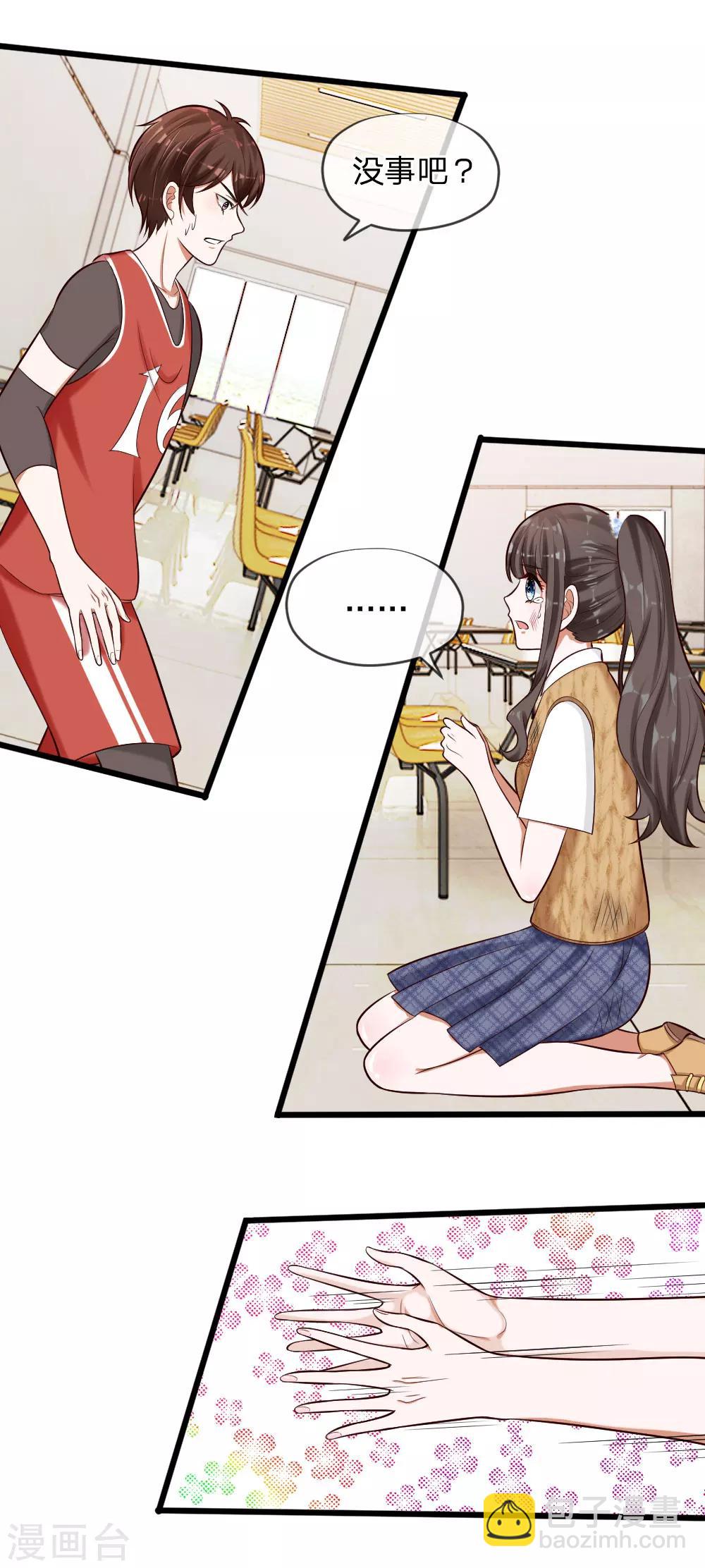 第63话 你终于来救我了！-第50话