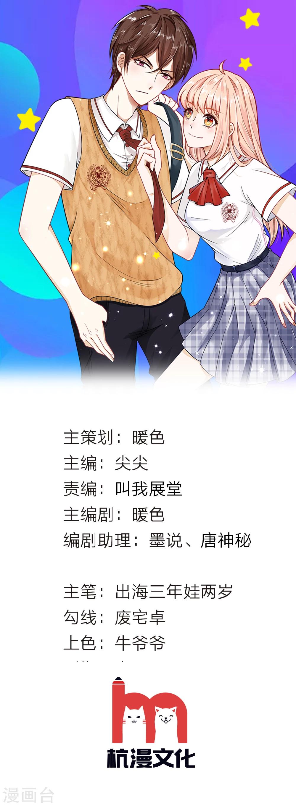 第65话 真希望可以一直这样-第52话