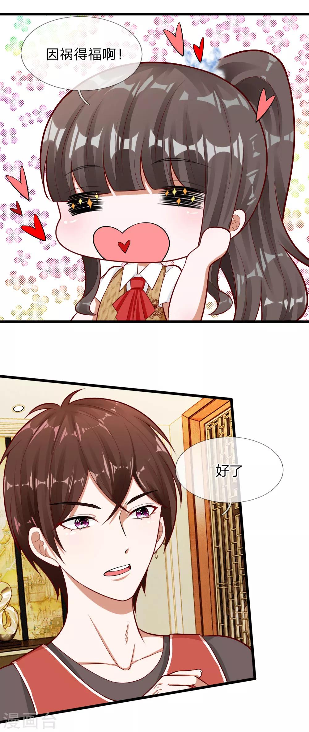 第65话 真希望可以一直这样-第52话