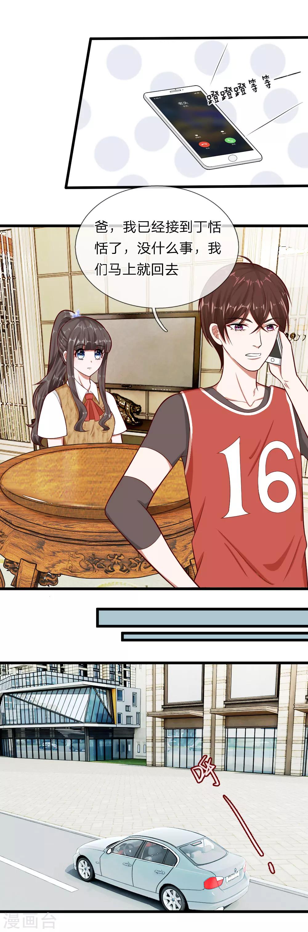 第65话 真希望可以一直这样-第52话