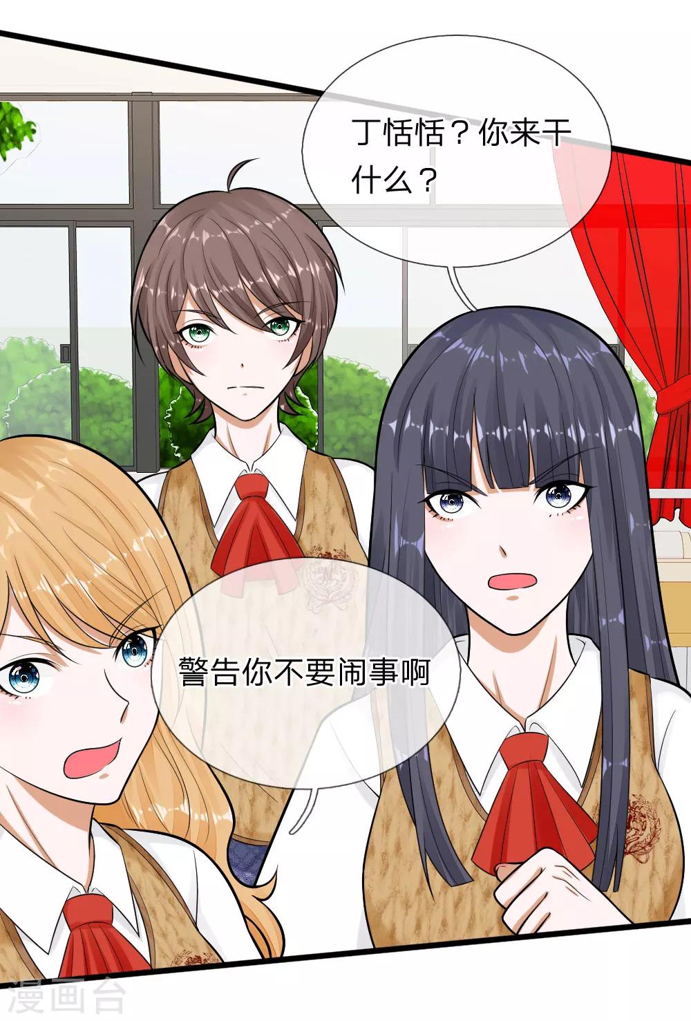 第67话 我才没有精神病-第54话