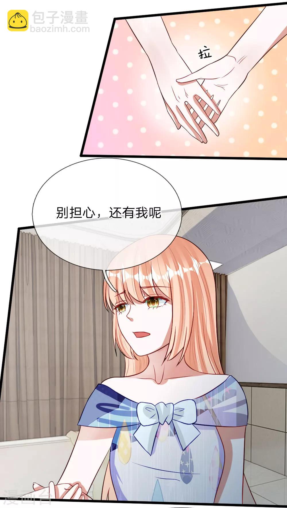 校草必須要愛我 - 第71話 你成功引起了我的注意 - 4