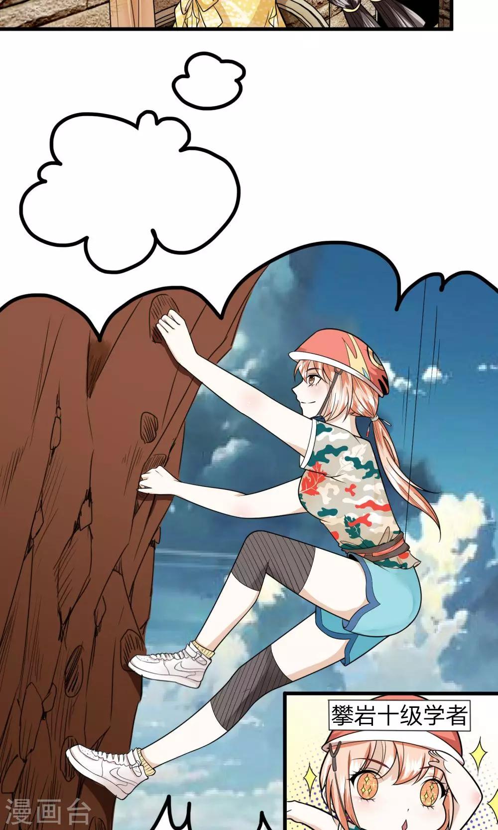 第8话 我要离家出走！-第8话