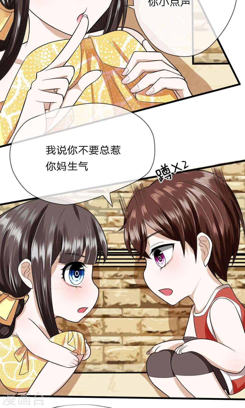 第10话 猪队友慕逸天-第10话