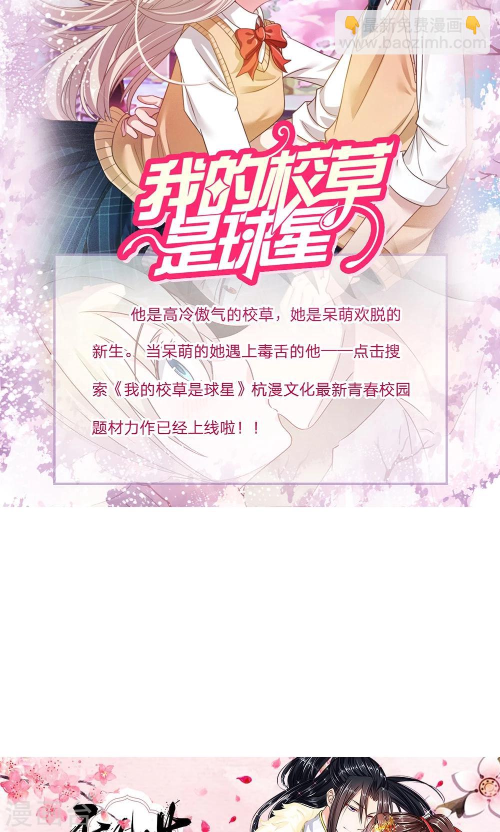 第10话 猪队友慕逸天-第10话