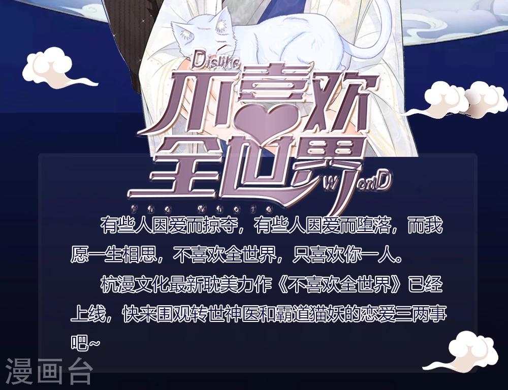 第10话 猪队友慕逸天-第10话