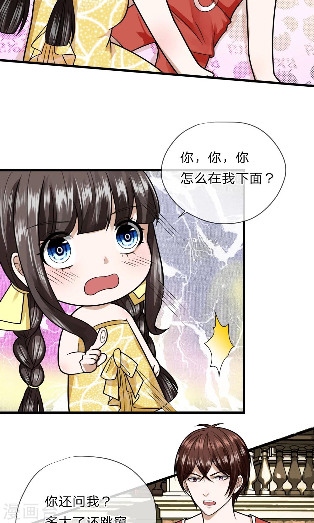 第10话 猪队友慕逸天-第10话