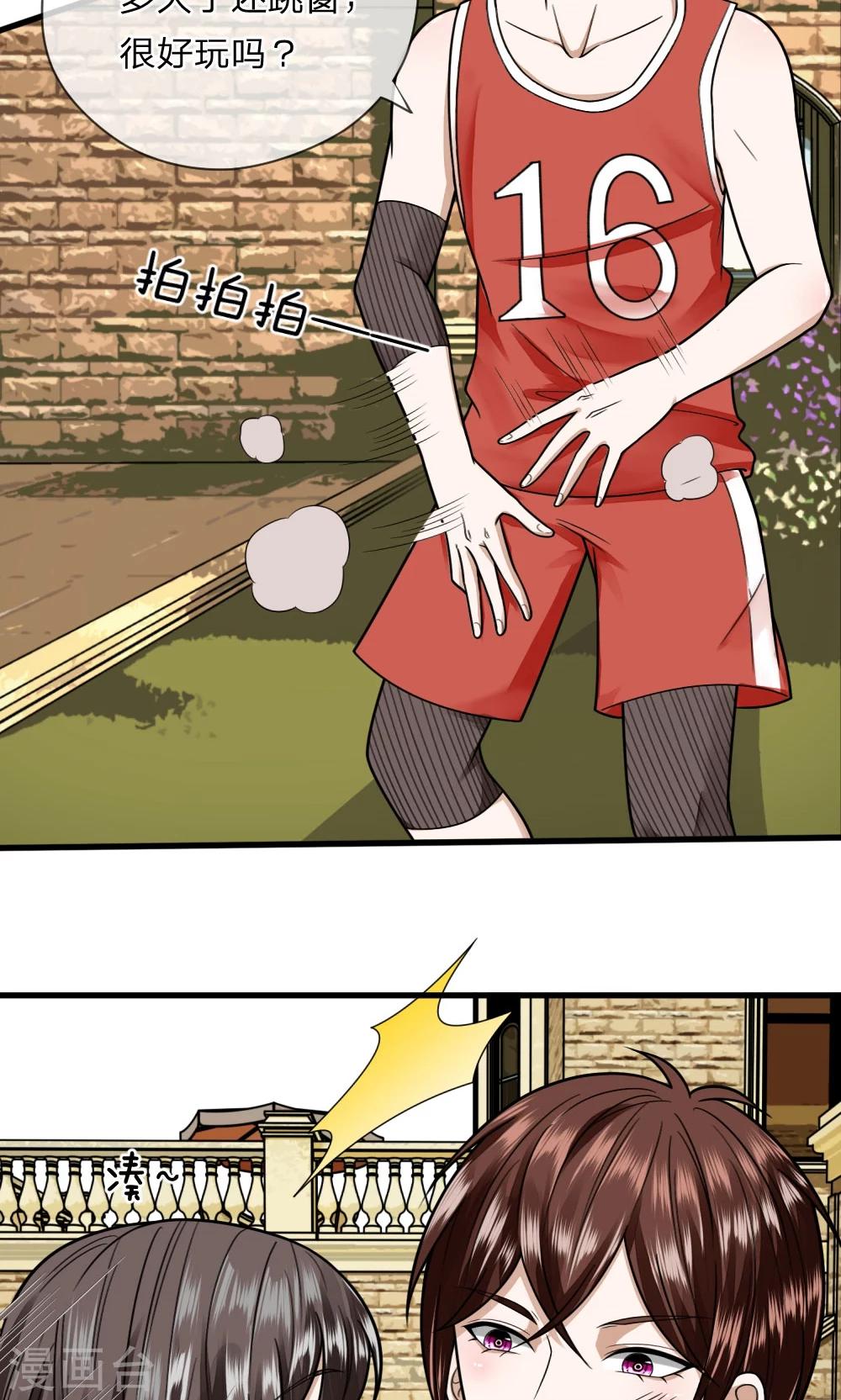 第10话 猪队友慕逸天-第10话