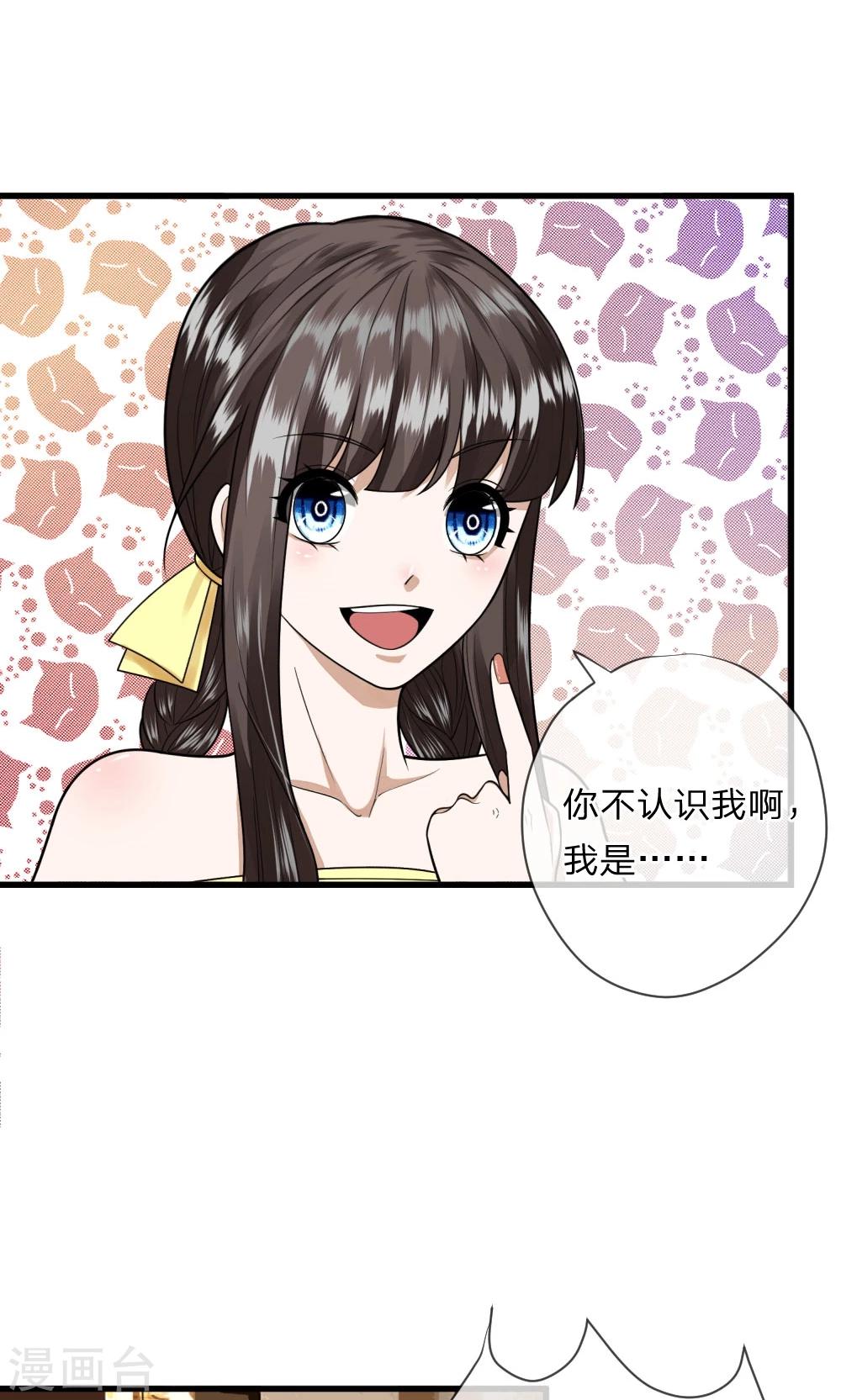 第10话 猪队友慕逸天-第10话