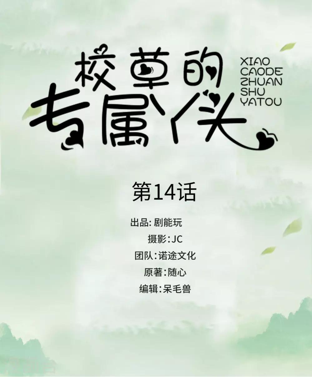 第14话0