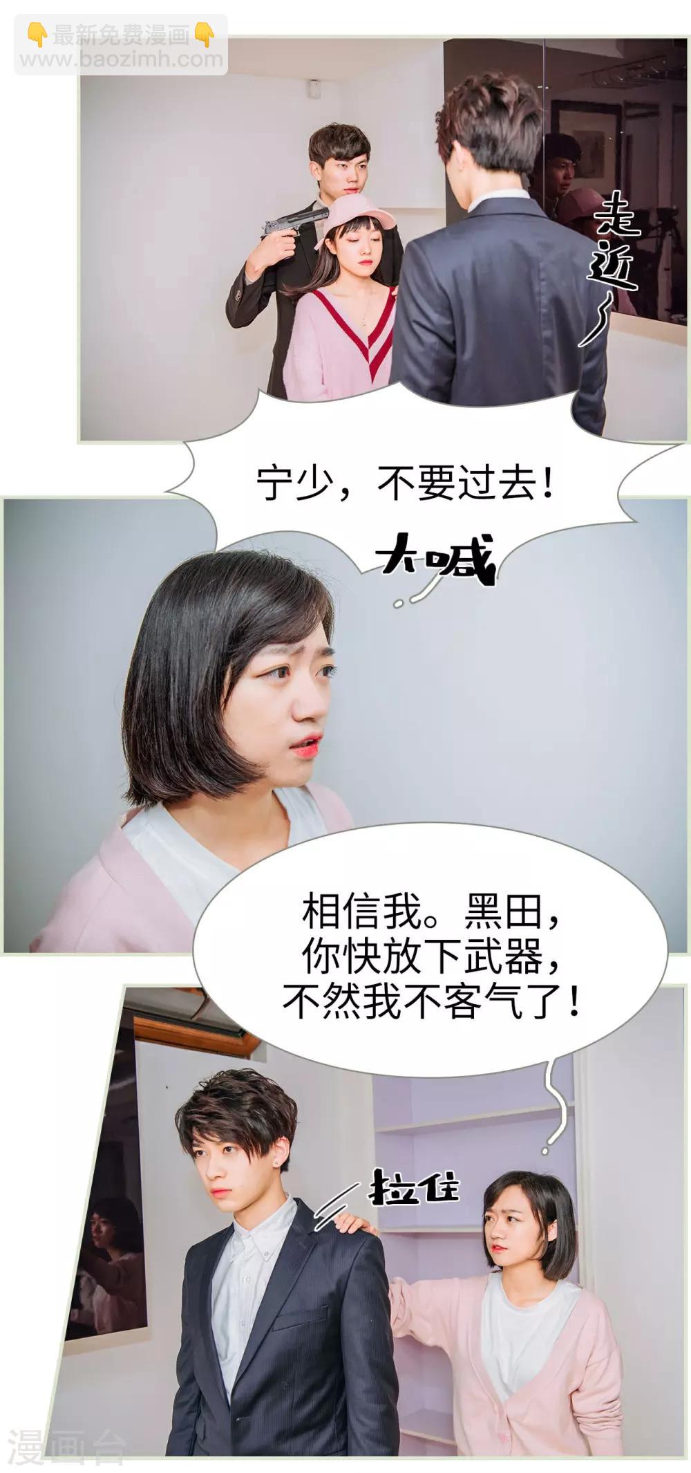 校草的專屬丫頭 - 第48話 - 4